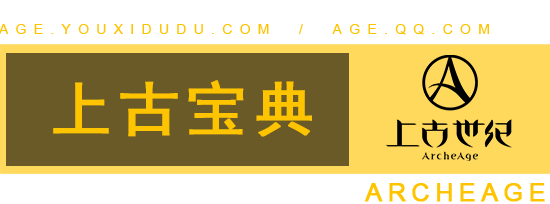上古寶典_上古世紀資料站|上古世紀數據庫