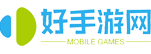 好的wap電腦游戲下載,好玩的手機游戲排行榜_好手游網