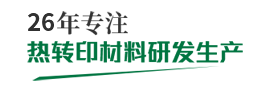 刻字膜轉(zhuǎn)印,熱轉(zhuǎn)印刻字膜,熱轉(zhuǎn)印裝飾膜,pu刻字膜廠家-廣州好印
