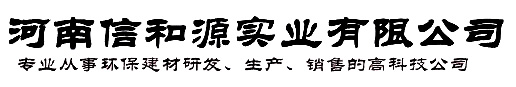 環(huán)保透水磚-荷蘭磚批發(fā)-水泥管-河南信和源實(shí)業(yè)有限公司