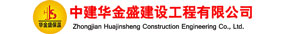 巖棉板-巖棉板生產(chǎn)廠家-河南本地大型外墻保溫材料廠家-中建華金盛