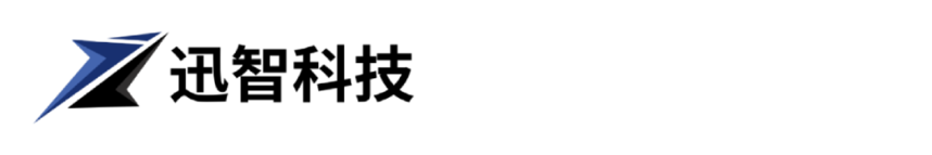 迅智科技-小程序、APP、軟件系統(tǒng)