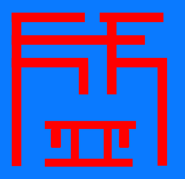 冷水機(jī),風(fēng)冷冷水機(jī),水冷冷水機(jī),螺桿冷水機(jī)-上海祝松機(jī)械有限公司