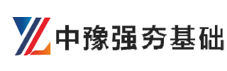 湖南強(qiáng)夯|湖北強(qiáng)夯公司|安徽強(qiáng)夯施工|河北專業(yè)強(qiáng)夯施工-中豫強(qiáng)夯地基基礎(chǔ)施工公司