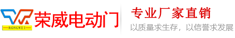 長沙伸縮門,長沙電動門,電動伸縮門廠家,道閘,擋車器,車牌識別廠家-長沙縣星沙榮威電動門經營部-長沙縣星沙榮威電動門經營部