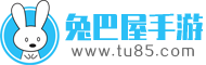 經典手機游戲大全_單機游戲下載_手機應用軟件下載 - 兔巴屋手游網