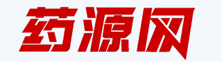 藥源網