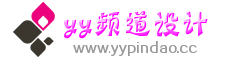 yy頻道設(shè)計(jì)模版|YY頻道設(shè)計(jì)大全圖|YY頻道設(shè)計(jì)圖|字符畫(huà)|YY分組|YY頭像-YY伊甸園