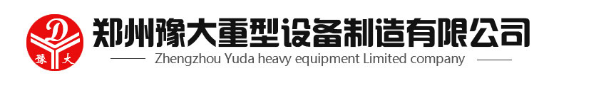 制砂機(jī)-小型打砂機(jī)-鄂破機(jī)-磨砂機(jī)-鄭州豫大重型設(shè)備制造有限公司