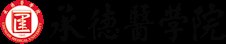 承德醫(yī)學(xué)院電子郵件系統(tǒng)