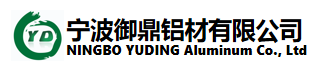 寧波鋁型材配件、鄞州鋁型材、鄞州鋁型材供應(yīng)-寧波御鼎鋁材有限公司