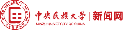 中央民族大學(xué)新聞網(wǎng)