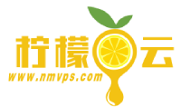 檸檬云-專業提供海內外高防服務器|掛機寶|云電腦|云手機|撥號VPS|GPU顯卡服務器|掛機寶租用|掛QQ|掛QQ機器人|掛直播|掛千牛|掛YY