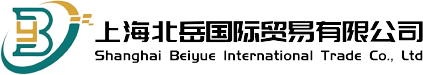 科騰SEBS-巴斯夫TPU-陶氏POE-熱塑性彈性體-耐磨材料-上海北岳國際貿易有限公司