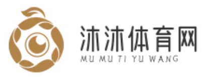 沐沐體育網 - 精彩賽事獨家視角