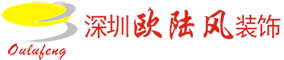 深圳歐陸風裝飾嘉興高端設計事務所