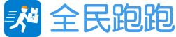 遵義全民跑跑-遵義跑腿平臺-同城快送-遵義快餐-遵義最快的跑跑-全民跑跑