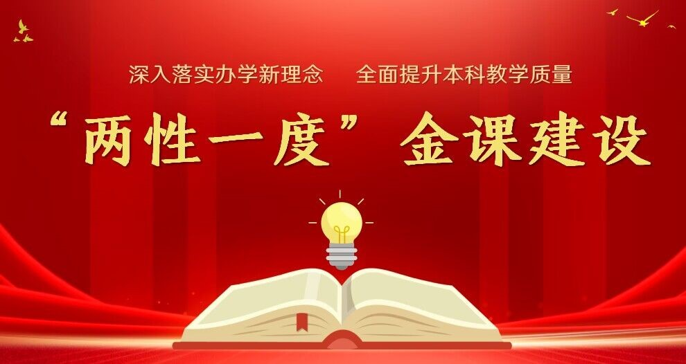 教學(xué)質(zhì)量監(jiān)控與教師教學(xué)發(fā)展中心
