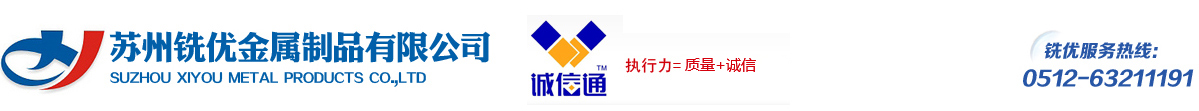 鍍鋅鋼帶-鍍鋅帶鋼價(jià)格-鍍鋅帶鋼生產(chǎn)廠家_ 蘇州銑優(yōu)金屬制品有限公司
