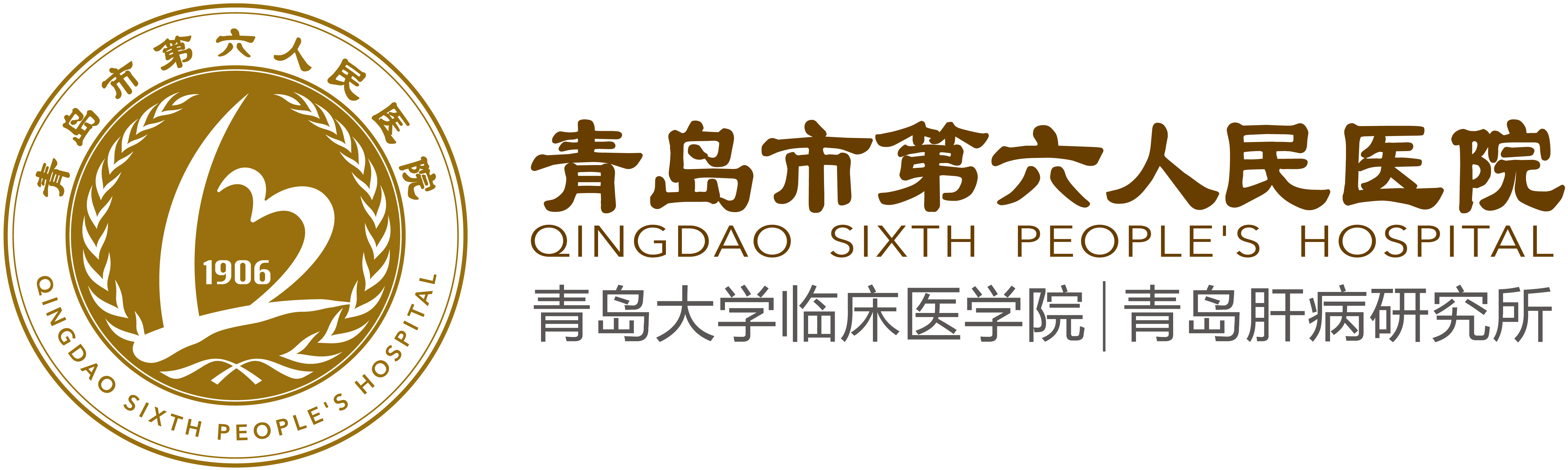 首頁 - 青島市第六人民醫(yī)院