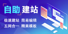 西安0元自助建站_手機網站_H5智能建站_免費升級_自助建站_響應式網站系統 - 羚云建站