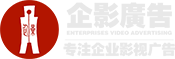 廣州市企影廣告有限公司