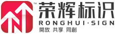 標(biāo)識(shí)設(shè)計(jì)_標(biāo)牌制作_標(biāo)識(shí)標(biāo)牌制作公司_15年廠家直銷(xiāo)-西安榮輝標(biāo)識(shí)