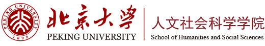 人文社會科學(xué)學(xué)院