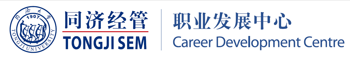 職業(yè)發(fā)展中心
