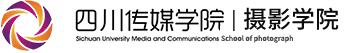 四川傳媒學(xué)院-攝影學(xué)院
