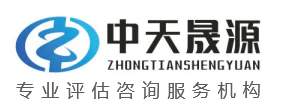 探礦權采礦權評估|資產評估|土地估價|成都房地產估價|四川中天晟源礦業權房地產土地資產評估有限公司 - 探礦權采礦權評估|資產評估|土地估價|房地產估價|四川中天晟源礦業權房地產土地資產評估有限公司