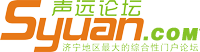 聲遠(yuǎn)論壇 — 熱點(diǎn)頭條資訊，綜合性門戶社區(qū)論壇