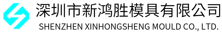 光纜模具廠家-光纖模具價(jià)格-電線電纜模具-深圳市新鴻勝模具有限公司