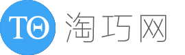 淘巧網(wǎng) -  網(wǎng)上開店創(chuàng)業(yè)學(xué)習(xí)第一站！