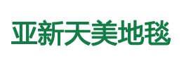 天津亞新天美地毯銷售有限公司