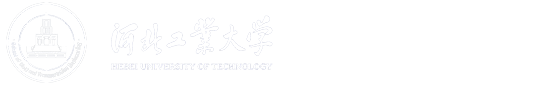 河北工業(yè)大學(xué)土木與交通學(xué)院