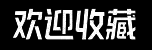 百元電影網-免費高清在線影視大全-手機在線影院