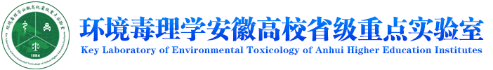 安徽醫(yī)科大學環(huán)境毒理學實驗室