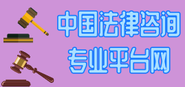 法治建設與法制宣傳網