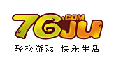 游戲中心-76ju網頁游戲平臺_h5游戲平臺_齊樂聚