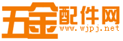 五金配件網(wǎng)_供應五金配件的五金配件廠家與五金批發(fā)市場
