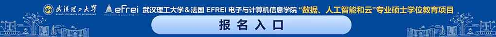 武漢理工大學(xué)信息學(xué)院歡迎您