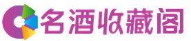 珠海回收煙酒_珠海煙酒回收_珠?；厥绽暇芲珠海誠懇商行