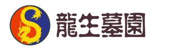 沈陽龍生墓園價格|電話|地址-沈陽墓園選墓地-沈陽龍生墓園官網首頁