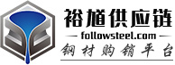 四川裕馗供應(yīng)鏈管理集團(tuán)有限公司 - 鋼鐵(大宗商品)銷售，采購(gòu)經(jīng)理人首選