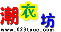 個(gè)性DIY網(wǎng) 西安創(chuàng)意T恤短袖，廣告文化衫，個(gè)性情侶裝圖案設(shè)計(jì)定做批發(fā)★個(gè)性DIY網(wǎng)★