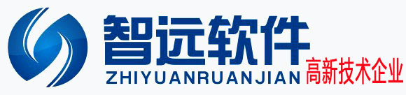 安慶市智遠軟件服務有限公司-金蝶軟件安慶總代理|金蝶安慶營銷服務中心