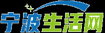 寧波生活網_二手房_租房_招聘_找工作免費發布信息！