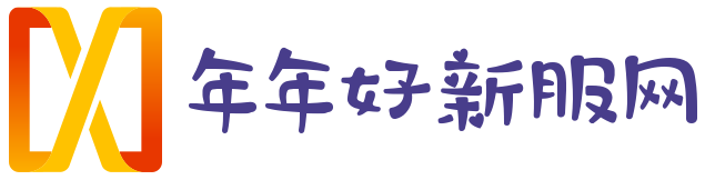 年年好新服網_傳奇sf_單職業傳奇_熱血傳奇sf網站