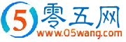 零五網(wǎng) 教案 教學設計 試卷練習 教學視頻 教學反思 說課稿 課件 作文 課文錄音 -  05網(wǎng) 零5網(wǎng) 0五網(wǎng) 新知語文網(wǎng)
